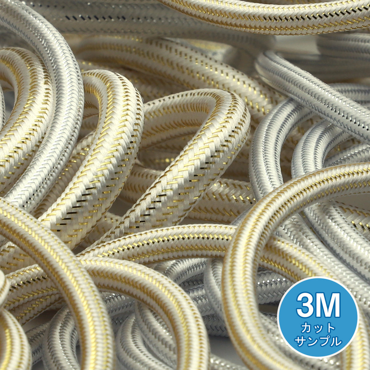 [サンプル] メタリックコード（FY-6560） 約4mm 3メートルカット