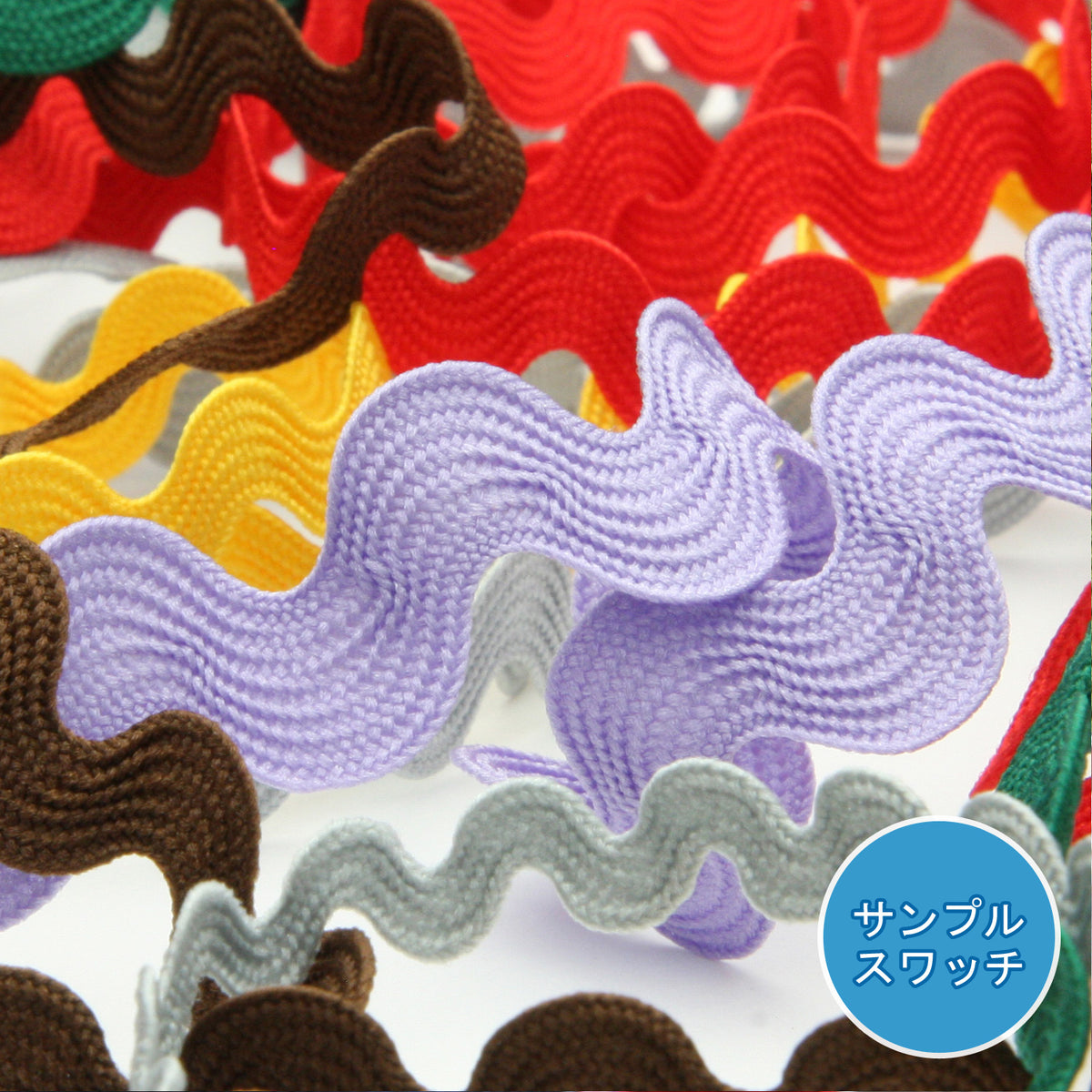 実物サンプル ポリエステル山道テープ（SAMPLE-FY-18822）