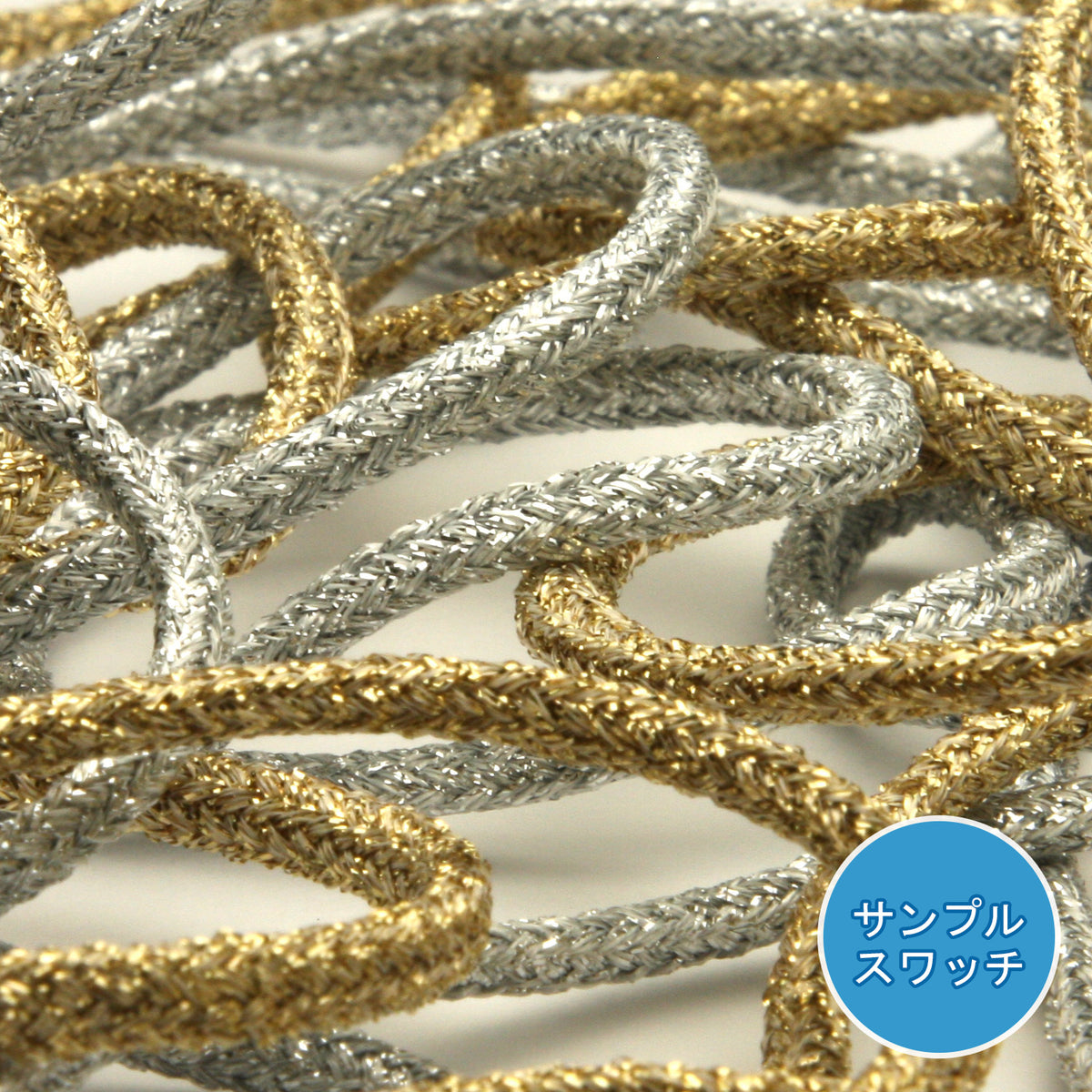 実物サンプル メタリックスピンドルコード（FY-18998）