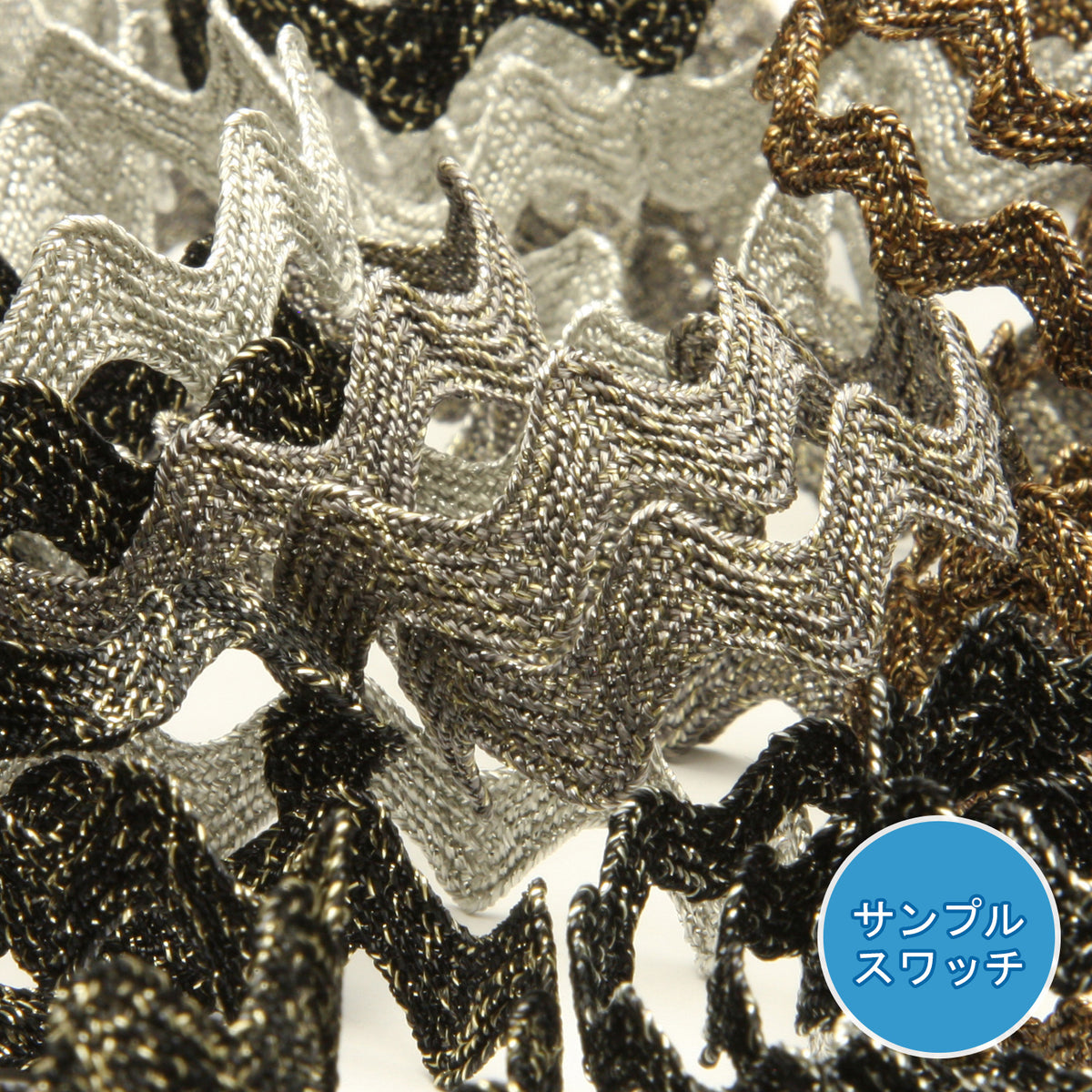 実物サンプル アンティークメタリック山道テープ（FY-19026）