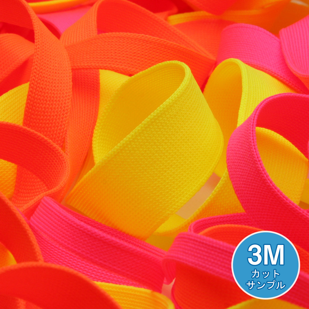 ポリエステル薄手ニットテープ（FY-210F）