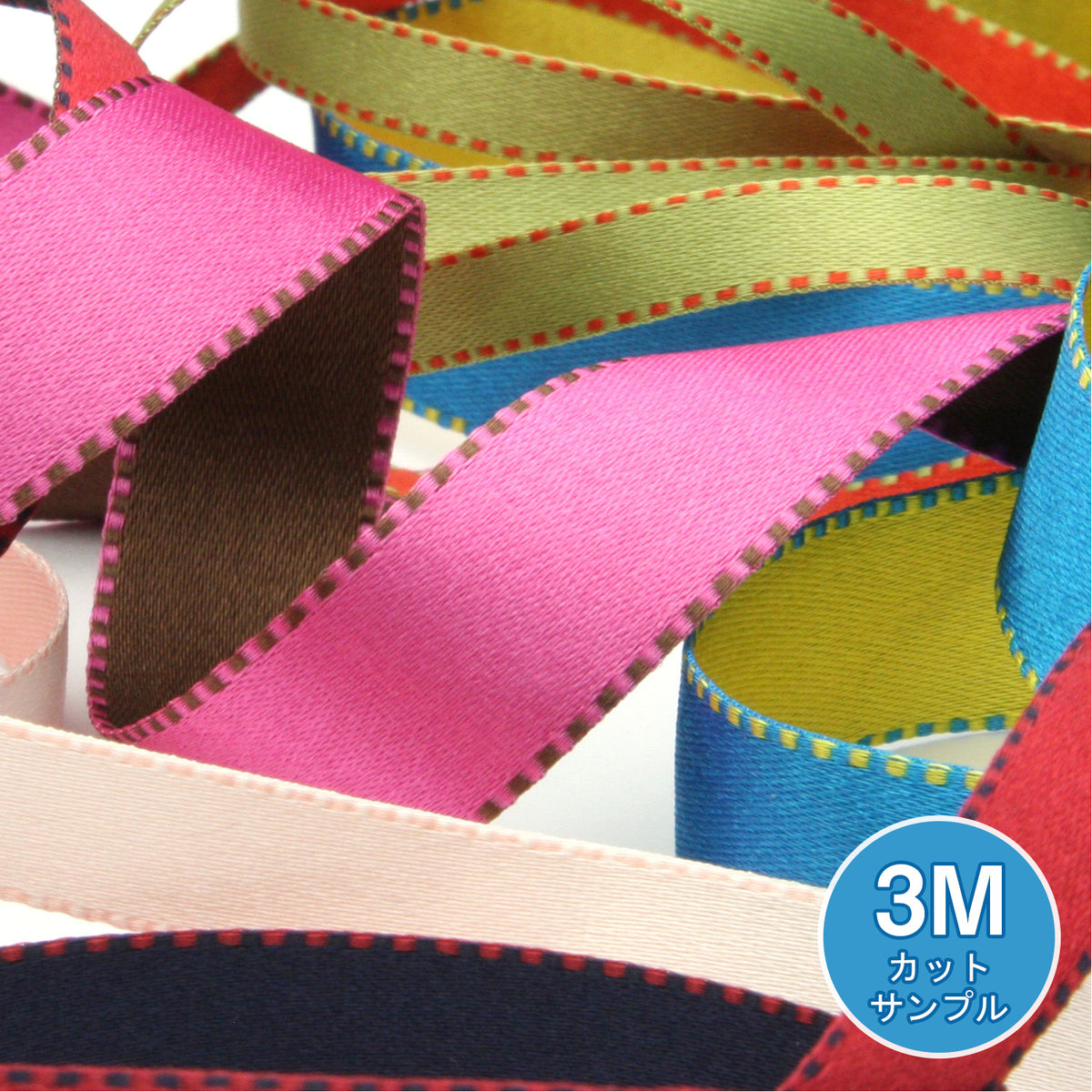 リバーシブルステッチサテンリボン（FY-252）