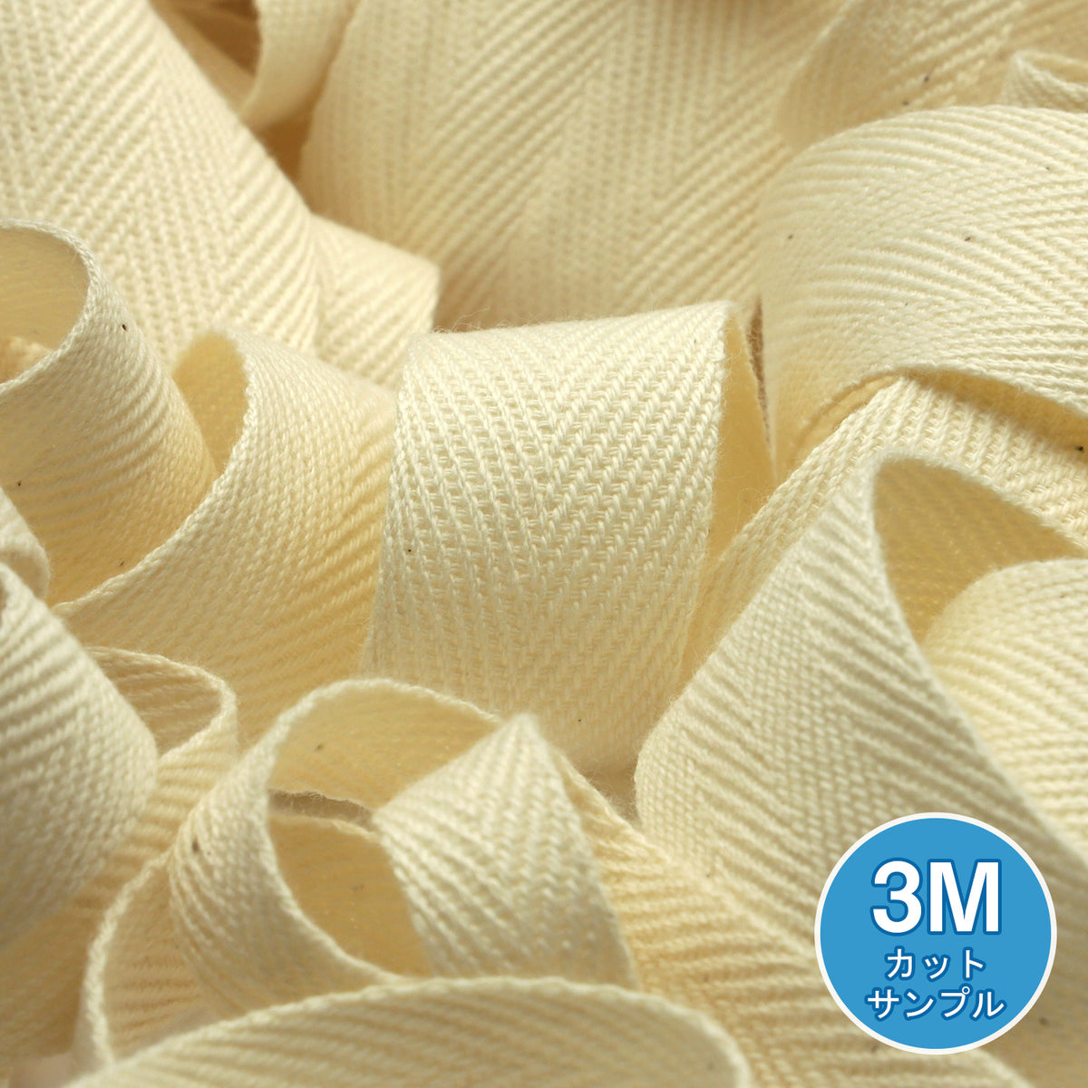 オーガニックコットン杉綾タリボン（FY-470）