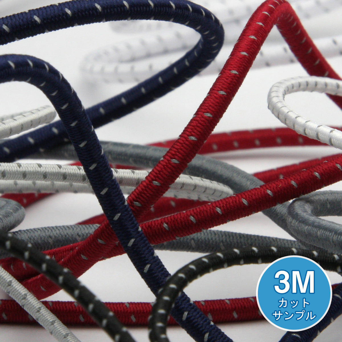 再帰反射ストレッチコード（FY-6284）