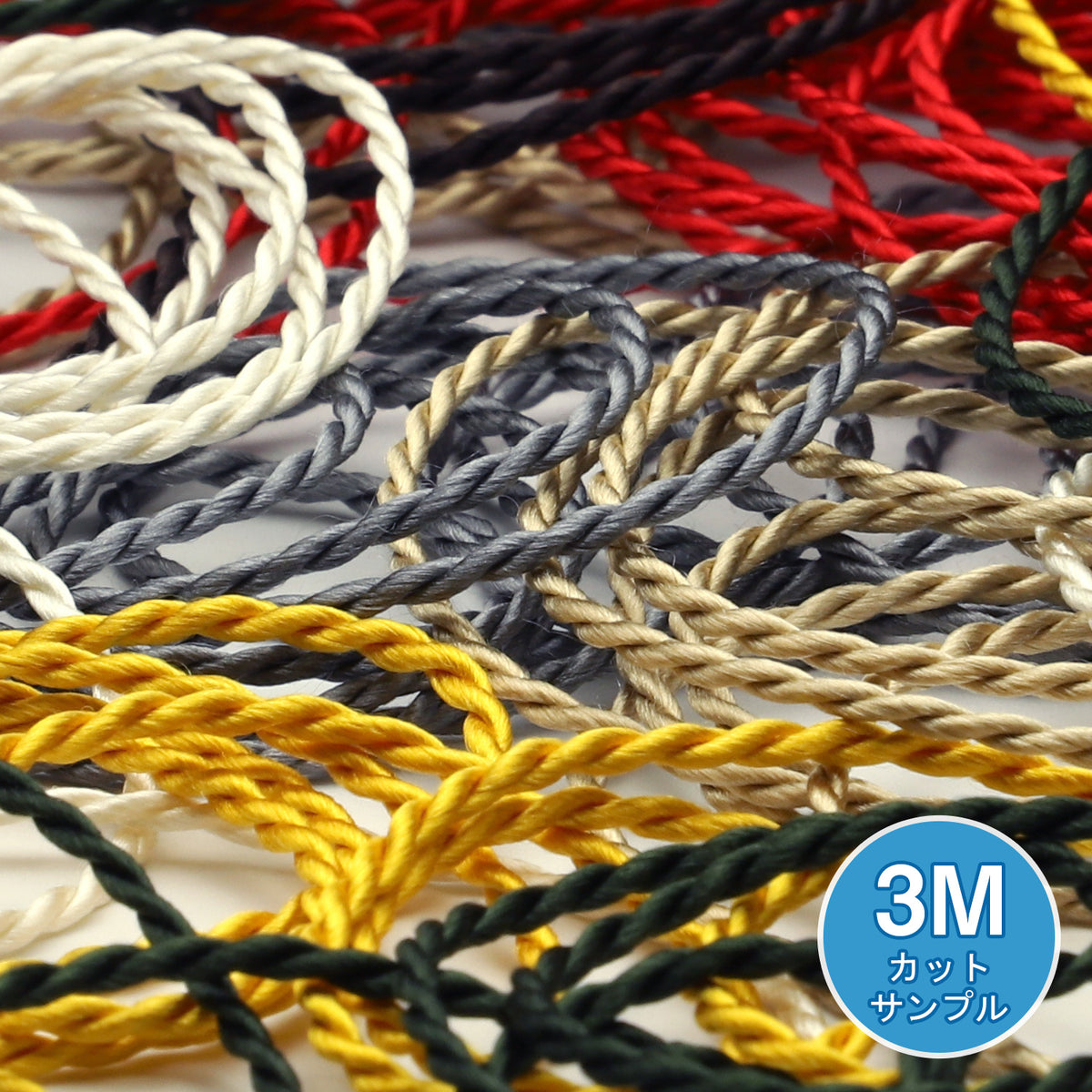 シルクツイストコード（FY-6344）