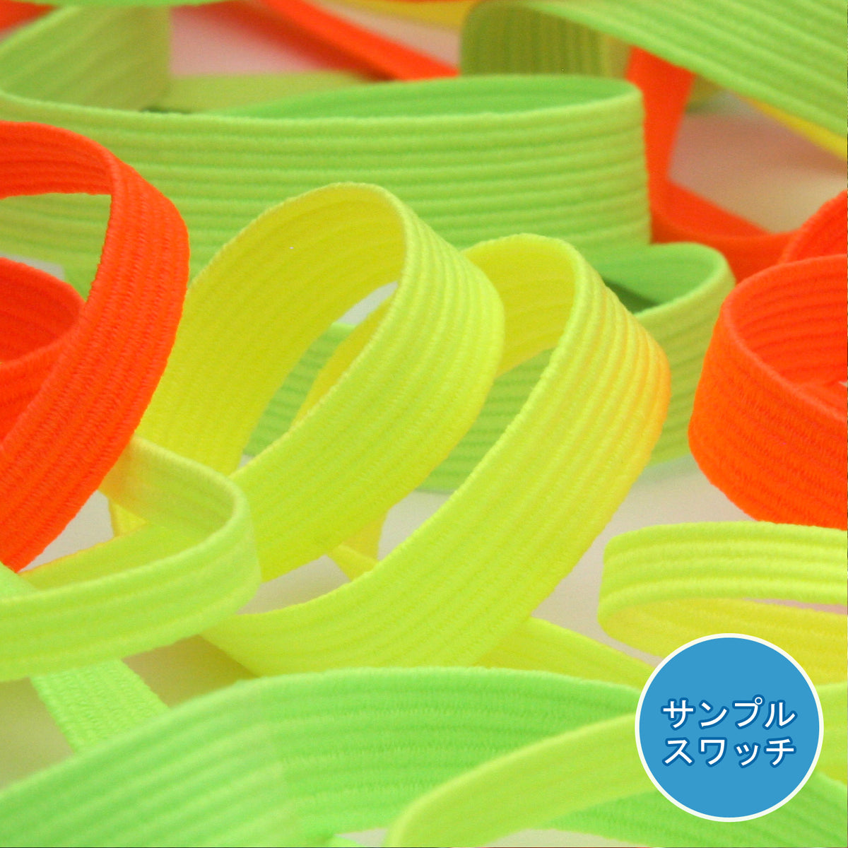 実物サンプル カラーコールゴム（SAMPLE-FY-S874F）